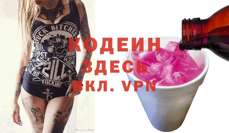 МЕГА зеркало  купить   Сарапул  Codein Purple Drank 