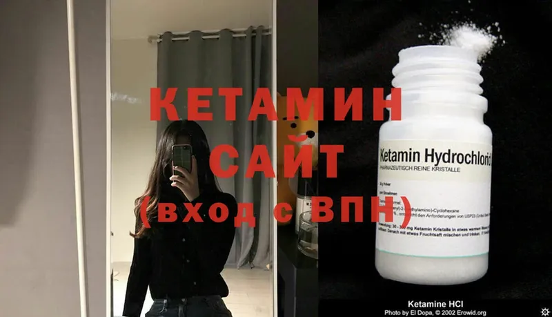 закладка  Сарапул  КЕТАМИН ketamine 