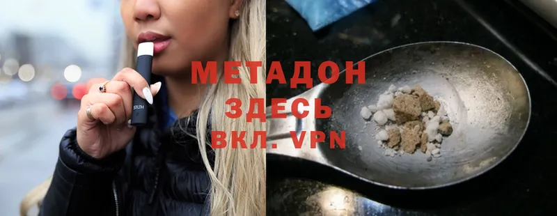 как найти закладки  Сарапул  Метадон methadone 